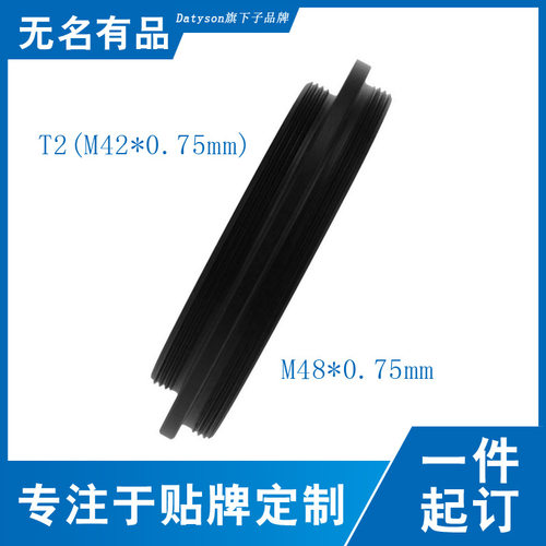 Datyson望远镜摄影配件M42x0.75