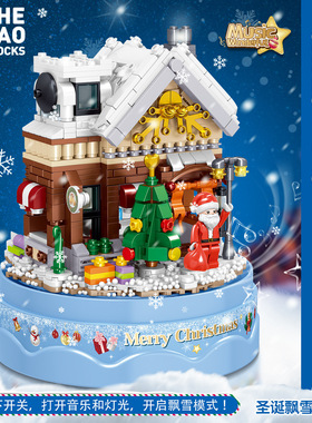 哲高MINI00997圣诞礼物飘雪灯光音乐盒兼容益智积木家居摆件
