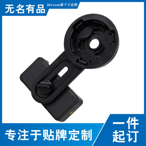 Datyson万能手机拍照夹天文