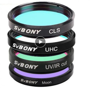 SVBONY1.25英寸月亮滤镜 UHC滤镜 CUT天文摄像滤镜 CLS滤镜