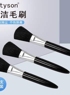 Datyson 清洁毛刷 望远镜镜头刷 高档 白色一支价格颜色备注
