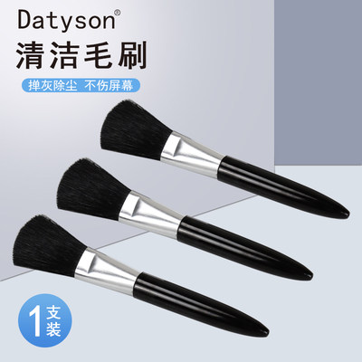 Datyson 清洁毛刷 望远镜镜头刷 高档 白色一支价格颜色备注