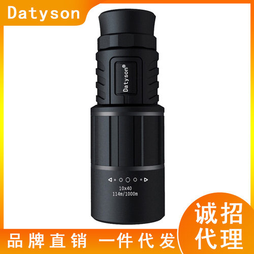 Datyson黑狐系列10X40单筒望远镜