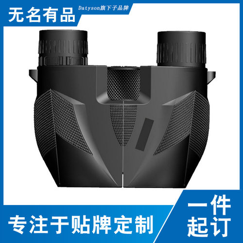 Datyson云猫系列10X25小保罗双筒