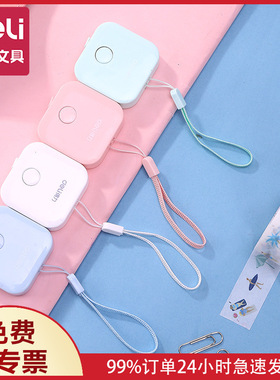 得力79650清新皮卷尺量衣尺1.5m双面刻度软尺