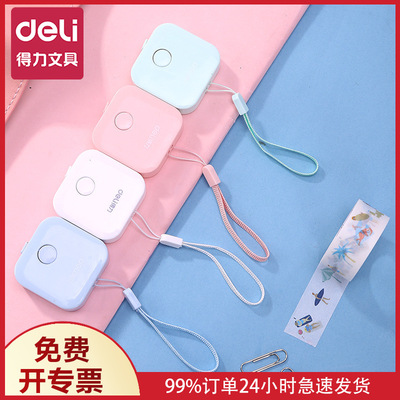 得力79650清新皮卷尺量衣尺1.5m