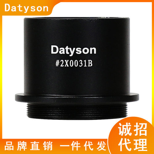 Datyson生物显微镜目镜转接器30