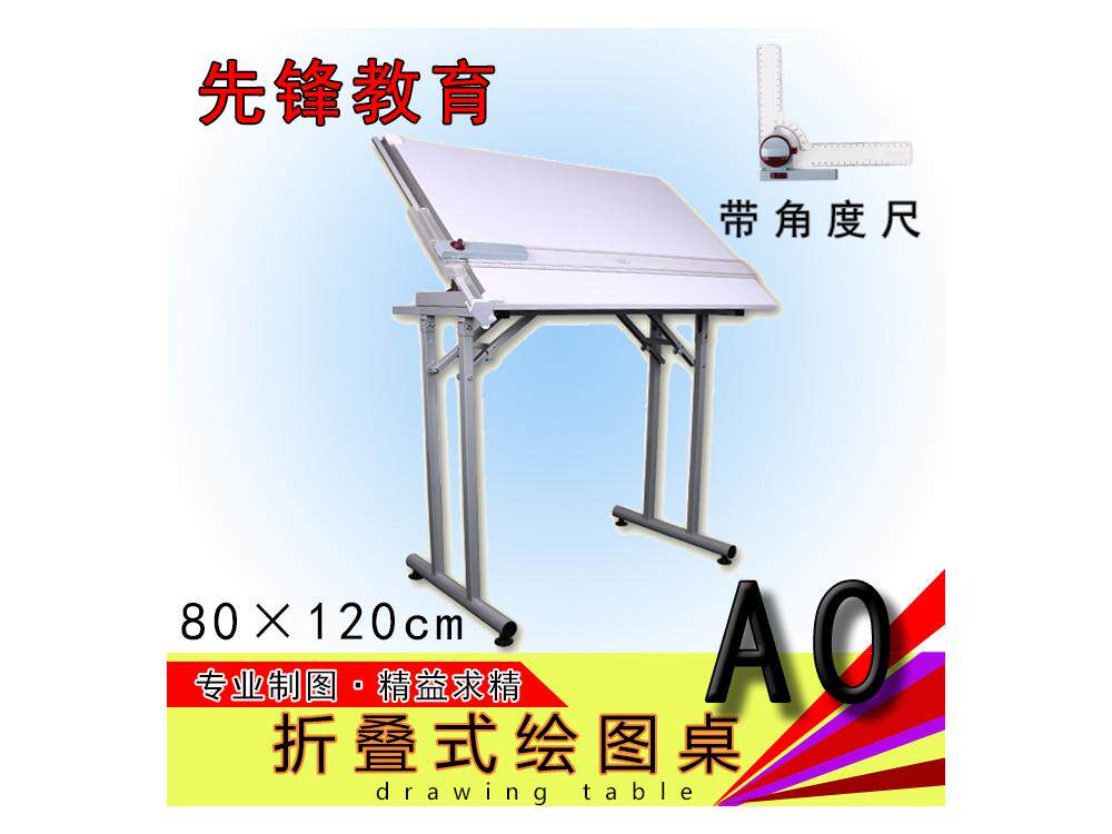 A0A1磁性绘图板制图折叠式绘图桌画图多功能建筑机械美术画板