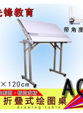 A0A1磁性绘图板制图折叠式绘图桌画图多功能建筑机械美术画板