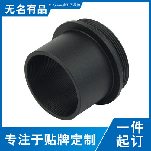 Datyson天文望远镜摄影转接器M35