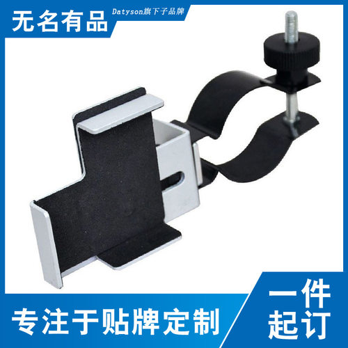 Datyson望远镜配件全金属手机