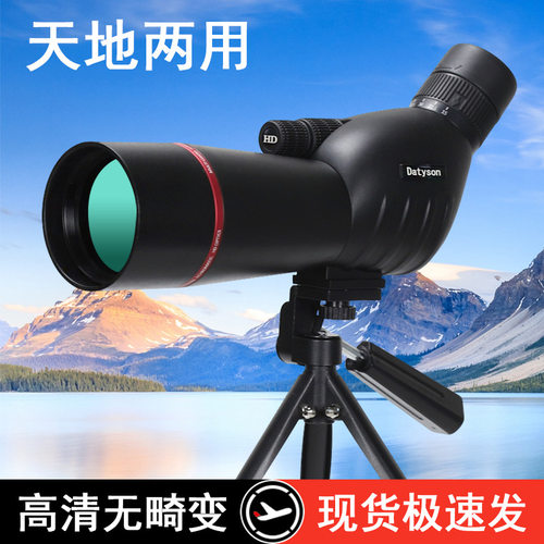 Datyson随心系列15-45X60观鸟镜