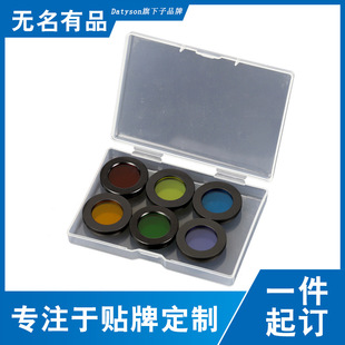 Datyson行星月亮星云滤光镜片1.25延迟M28配塑料盒6色套装 5P9890A