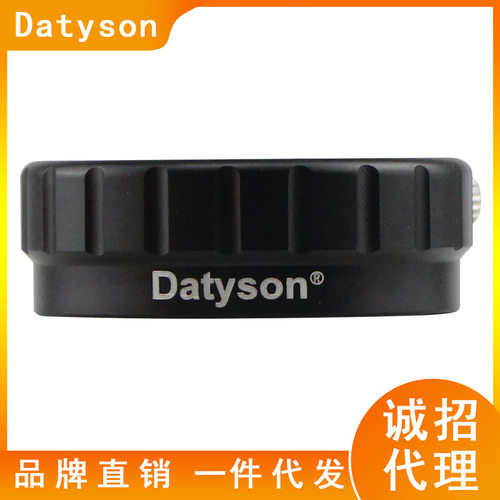 Datyson天文望远镜调焦座配件M35