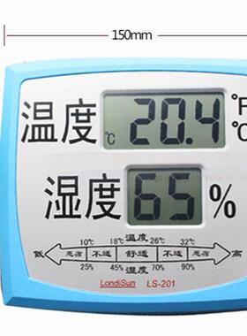朗迪信LS201 201B数字电子温湿度计 数显温度表