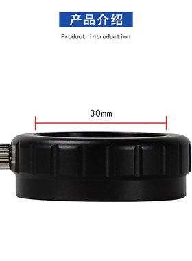 Datyson天文望远镜调焦座配件M35x1mm转30mm卡位接口5P9889D