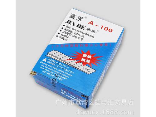 嘉禾JIA HE A-100 美工刀片 大号替刃18mm宽 工具刀刀片