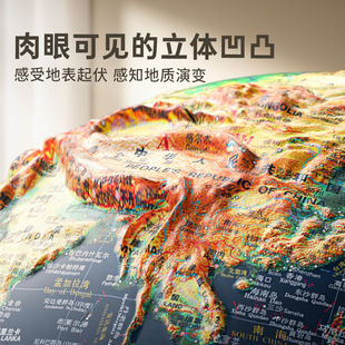 恩米高差浮雕地球仪正版悬浮3D立体地球仪地理学生用礼盒装地球仪