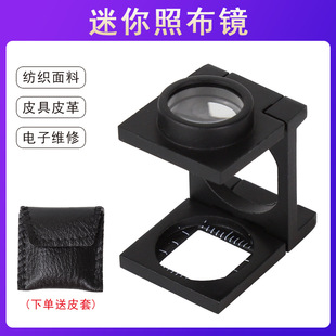 Datyson双组合K9光学玻璃放大镜锌合金黑色烤漆折叠式 照布镜9008A