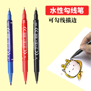 水性双头勾线笔黑色可加墨儿童学生美术绘画勾线笔