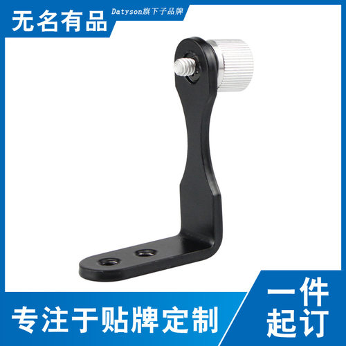 Datyson全金属L支架单双筒望远镜