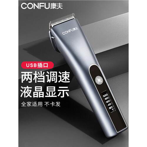 康夫T124 电推剪理发器家用剃头发电推子电动剃头刀大人少儿发廊