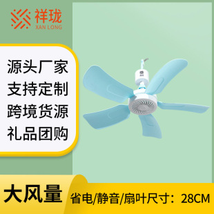 祥珑小风扇五叶风扇学生宿舍寝室蚊帐吊扇家用电风扇直供