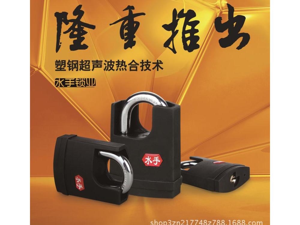 63mm包梁挂锁水手半包梁锁厂家直销高档锁头门锁铜锁芯仓库锁