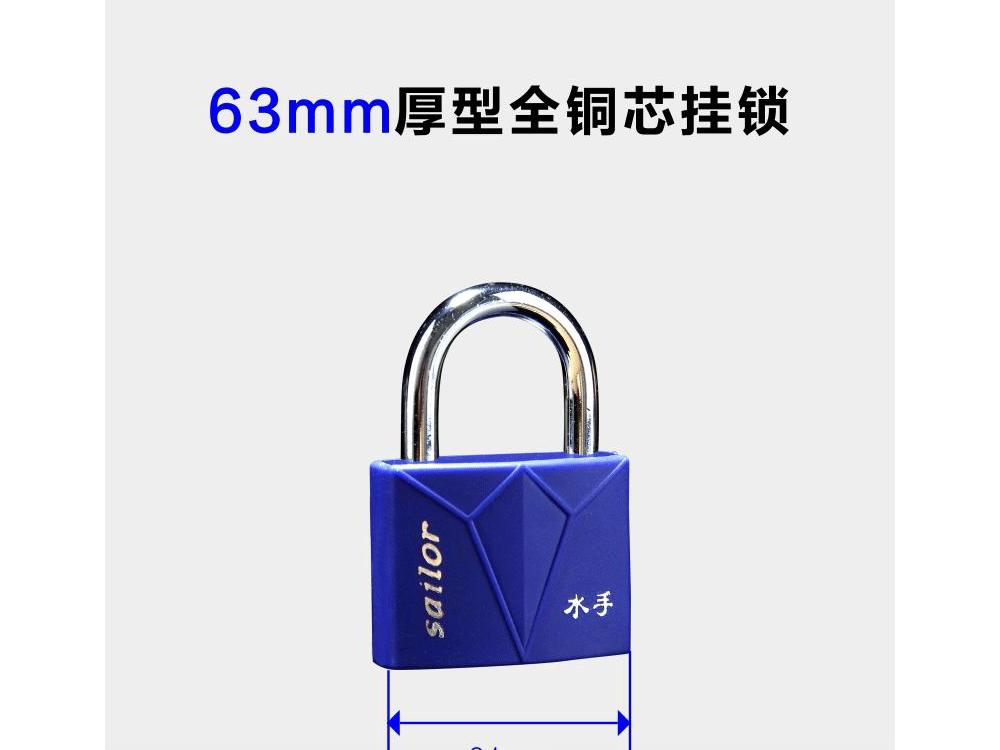 63mm包胶套壳挂锁铜芯锁头寝室宿舍柜子门锁厂家直销五金工具