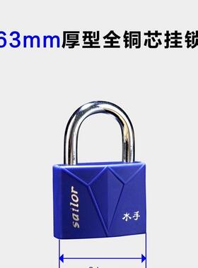 63mm包胶套壳挂锁铜芯锁头寝室宿舍柜子门锁厂家直销五金工具