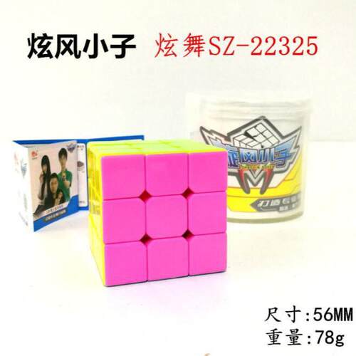 神洲旋风小子炫舞三阶魔方带功能