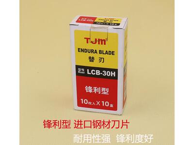 美工刀片塔吉玛LCB30H锋利型切割手工工具刀片美工刀0.4M备用刀片