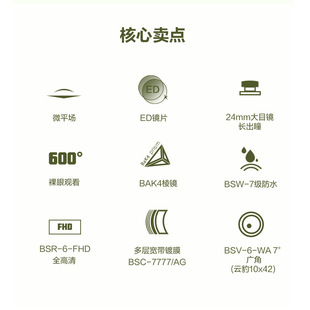 博冠云豹ED微平场ED双筒望远镜高倍高清夜视专业级找蜜蜂观鸟