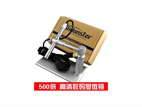 安东星1-500倍USB笔式高清数码电子显微镜 电子放大镜 电路板维修