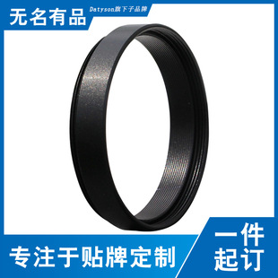 Datyson望远镜配件M42x0.75mm螺纹摄影延长筒7mm延焦圈5P9900C