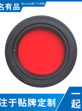 Datyson天文望远镜配件1.25英寸红色星云滤光镜5P0039中性版