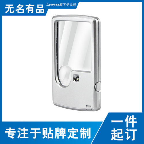 Datyson方形卡片式放大镜轻薄