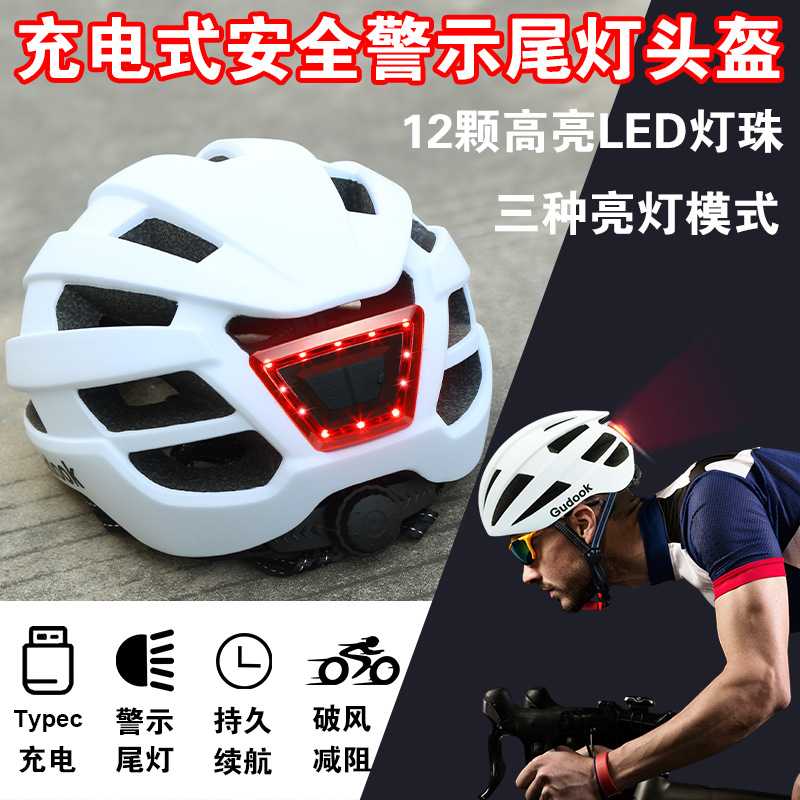 LED灯自行车骑行一体成型头盔轻男女四季通风透气舒适运动防护帽