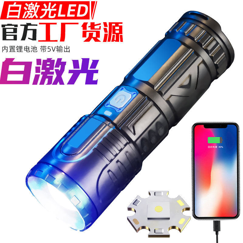 X3白激光强光手电筒变焦TYPEC充电移动电源充电宝塑料大功率手电