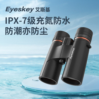 艾斯基巡天10x42平场ED双筒