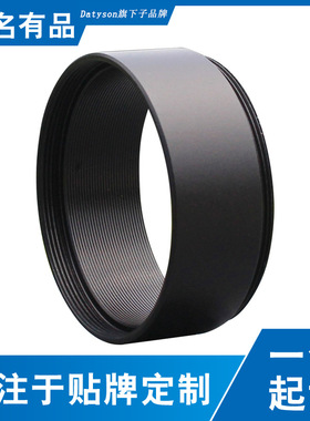 Datyson望远镜配件M42x0.75mm螺纹摄影延长筒15mm延焦圈5P9900B