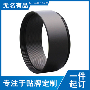 Datyson望远镜配件M42x0.75mm螺纹摄影延长筒15mm延焦圈5P9900B
