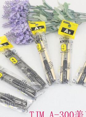 塔吉玛 TJM 美工刀 LC-300 迷你美工刀 小号介刀 银灰色