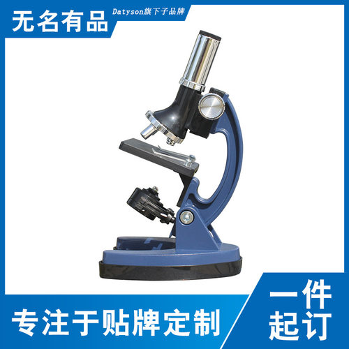 Datyson 儿童显微镜100X-600X-1200X单镜体