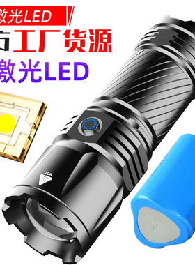 X1白激光LED强光手电筒变焦TYPEC充电USB5V输出移动电源高亮远射