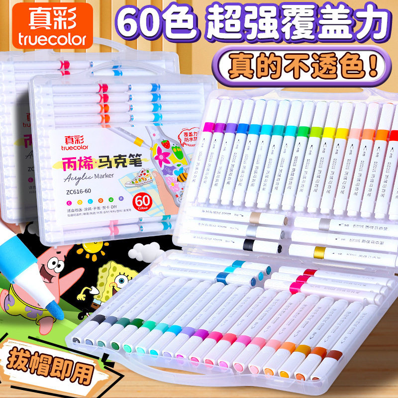 真彩丙烯马克笔60色少儿绘画画美术专用小学生笔芯不透色可叠色炳图片
