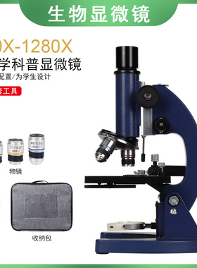 Datyson生物显微镜2X0039B蓝色40X-1280X升级版