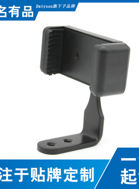 Datyson手机自拍夹子视频直播支架 支持横竖与360度旋转M000803