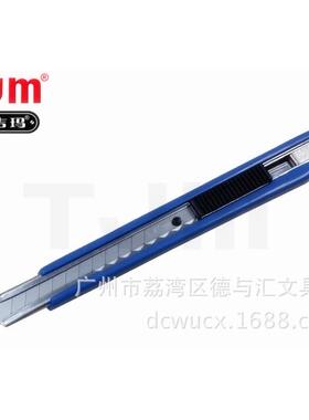 TJM塔吉玛LC-303 自锁美工刀 推式介刀 蓝色 塑壳裁纸刀