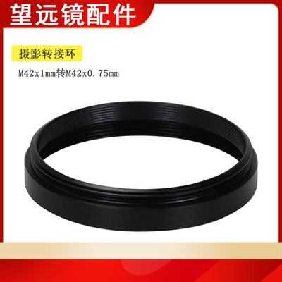 Datyson转接环M42X0.75mm内螺纹转M42X1mm外螺纹5P9937F